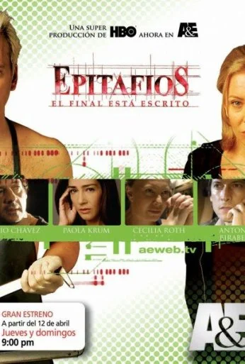 Эпитафии (2004)